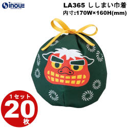 不織布 ラッピング ししまい巾着 LA365 1セット20枚 内寸:170W×160H 外寸:170W×180H