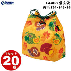 不織布 ラッピング 信玄袋 いもくりなんきん柄 LA468 1セット20枚 内寸:134W×96D×148H 外寸:134W×96D×170H