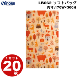 不織布 ラッピング ソフトバッグ どうぶつフレンズ柄 S4 LB062 1セット20枚 170W×300H