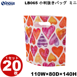 不織布 ラッピング 小判抜きバッグ ミニ 赤色ハート柄 LB065CD 1セット20枚 内寸:110W×80D×140H 外寸:110W×80D×190H