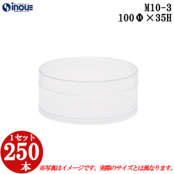 ラッピング用の円筒クリアケース