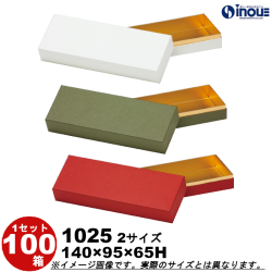 ギフトボックス 長方形 無地 小さい コンビB 1025 カステラ半斤 内寸:140W×95D×65H 100箱