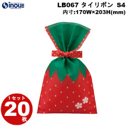 不織布 ラッピング タイリボン S4 大粒いちご柄 LB067CN 1セット20枚 内寸:170W×203H 外寸:170W×300H