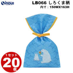 不織布 ラッピング タイリボン S3 しろくま柄 LB066CF 1セット20枚 内寸:150W×163H 外寸:150W×250H