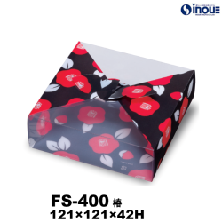 クリアケース 風呂敷ケース FS-400 椿 121W×121D×42H 材質:PET 1セット50枚～