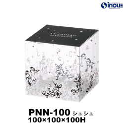 クリアケース 立方体 PNN-100 シュシュ 100W×100D×100H 材質:PET 1セット50枚～