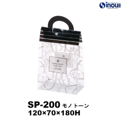 クリアケース スイートポーチ SP-200 モノトーン 120W×70D×180H 材質:PET 1セット50枚～