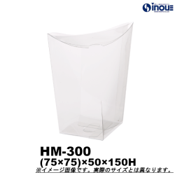 クリアケース ハーモニー HM-300 (75×75)W×50D×150H 材質:PVC 1セット100枚～