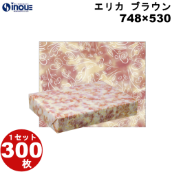 包装紙 エリカ ブラウン 半才:748×530 1セット300枚 1枚あたり:17.84g 紙質:純白 45g/m2