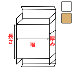 キャラメル箱 紙箱 無地 3-44 平型 120幅×55厚み×160長さ 1セット100枚