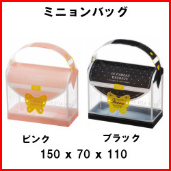 バレンタイン ラッピング クリアケース ミニョンバッグ ｍｂ 0 ピンク ブラック W150xd70xh110 Mm 1セット50枚 箱の専門店 井上紙業株式会社