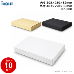 段ボール N式 NO.008 10枚～ 外寸:401W×290D×55Hmm 内寸:398W×280D×52Hmm 3辺合計：746mm 宅配80