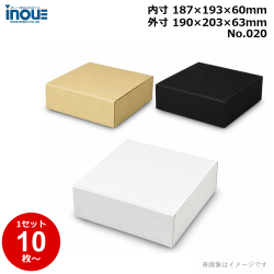 段ボール N式 NO.020 10枚～ 外寸:190W×203D×63Hmm 内寸:187W×193D×60Hmm 3辺合計：456mm 宅配50