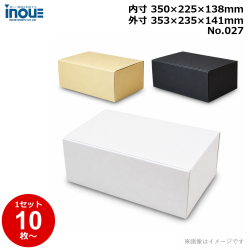 段ボール N式 NO.027 10枚～ 外寸:353W×235D×141Hmm 内寸:350W×225D×138Hmm 3辺合計：729mm 宅配80