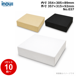 段ボール N式 NO.037 10枚～ 外寸:357W×315D×92Hmm 内寸:354W×305D×89Hmm 3辺合計：764mm 宅配80