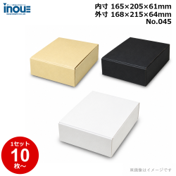 段ボール N式 NO.045 10枚～ 外寸:168W×215D×64Hmm 内寸:165W×205D×61Hmm 3辺合計：447mm 宅配50