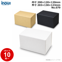 段ボール N式 NO.079 10枚～ 外寸:203W×130D×123Hmm 内寸:200W×120D×120Hmm 3辺合計：456mm 宅配50
