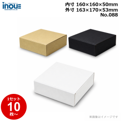 段ボール N式 NO.088 正方形 10枚～ 外寸:163W×170D×53Hmm 内寸:160W×160D×50Hmm 3辺合計：386mm 宅配50