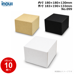 段ボール N式 NO.099 正方形 10枚～ 外寸:183W×190D×133Hmm 内寸:180W×180D×130Hmm 3辺合計：506mm 宅配60