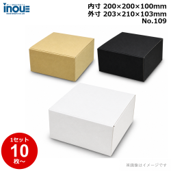 段ボール N式 NO.109 正方形 10枚～ 外寸:203W×210D×103Hmm 内寸:200W×200D×100Hmm 3辺合計：516mm 宅配60
