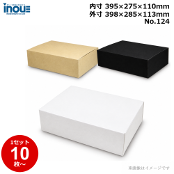 段ボール N式 NO.124 10枚～ 外寸:398W×285D×113Hmm 内寸:395W×275D×110Hmm 3辺合計：796mm 宅配80