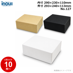 段ボール N式 NO.127 10枚～ 外寸:293W×240D×113Hmm 内寸:290W×230D×110Hmm 3辺合計：646mm 宅配80