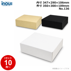 段ボール N式 NO.136 10枚～ 外寸:350W×300D×109Hmm 内寸:347W×290D×106Hmm 3辺合計：759mm 宅配80
