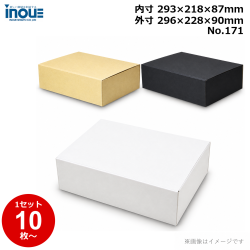 段ボール N式 NO.171 10枚～ 外寸:296W×228D×90Hmm 内寸:293W×218D×87Hmm 3辺合計：614mm 宅配80