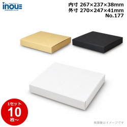 段ボール N式 NO.177 10枚～ 外寸:270W×247D×41Hmm 内寸:267W×237D×38Hmm 3辺合計：558mm 宅配60