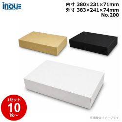 段ボール N式 NO.200 10枚～ 外寸:383W×241D×74Hmm 内寸:380W×231D×71Hmm 3辺合計：698mm 宅配80