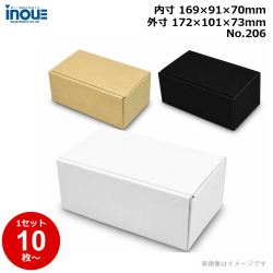 段ボール N式 NO.206 10枚～ 外寸:172W×101D×73Hmm 内寸:169W×91D×70Hmm 3辺合計：346mm 宅配50