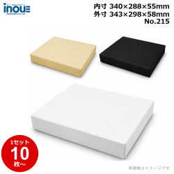 段ボール N式 NO.215 10枚～ 外寸:343W×298D×58Hmm 内寸:340W×288D×55Hmm 3辺合計：699mm 宅配80