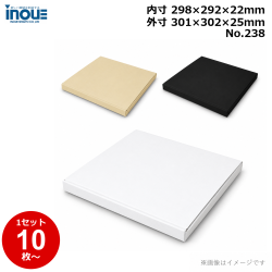 段ボール N式 NO.238 10枚～ 外寸:301W×302D×25Hmm 内寸:298W×292D×22Hmm 3辺合計：628mm 宅配80