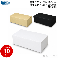 段ボール N式 NO.243 10枚～ 外寸:324W×165D×109Hmm 内寸:321W×155D×106Hmm 3辺合計：598mm 宅配60