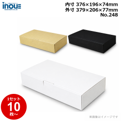 段ボール N式 NO.248 10枚～ 外寸:379W×206D×77Hmm 内寸:376W×196D×74Hmm 3辺合計：662mm 宅配80