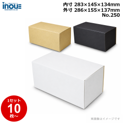 段ボール N式 NO.250 10枚～ 外寸:286W×155D×137Hmm 内寸:283W×145D×134Hmm 3辺合計：578mm 宅配60