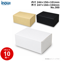 段ボール N式 NO.300 10枚～ 外寸:247W×166D×104Hmm 内寸:244W×156D×101Hmm 3辺合計：517mm 宅配60