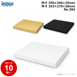 段ボール N式 NO.304 10枚～ 外寸:353W×270D×28Hmm 内寸:350W×260D×25Hmm 3辺合計：651mm 宅配80