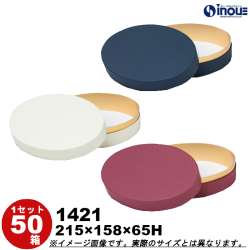 ギフトボックス 楕円 無地 シンプル コンビA 1421 M 内寸:215W×158D×65H 50箱