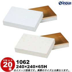 ギフトボックス 正方形 大きい コンビB 1062 L 内寸:240W×240D×65H 20箱