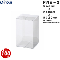 クリアケース PN6-2 60W×60D×120H 材質：PVC 0.25 1セット100枚