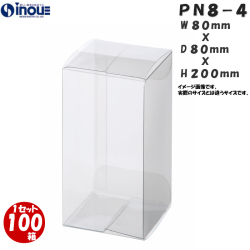 クリアケース PN8-4 80W×80D×200H 材質：PVC 0.3 1セット100枚