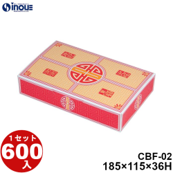 中華 CBF-02 185W×115D×36H 1セット600枚