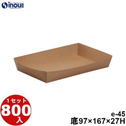 紙トレー eクラフト e-45 底:167W×97D×27H 1セット800枚