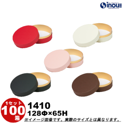 ギフトボックス 丸型 無地 シンプル 小さい コンビA 1410 S 内寸:128Φ×65H 100箱