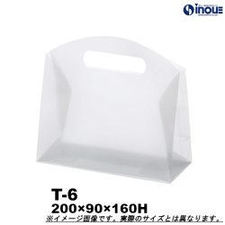 ピュアバッグ T-6 W200×90×H160 材質:PP 底板付き 1セット40枚～