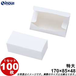 白無地箱 紙箱 ワンタッチ式 WM 特大 170W×85D×48H 1セット100枚