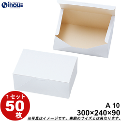 洋菓子サービス箱 ワンタッチ式 白無地 A10 ケーキ20ヶ用 300W×240D×90H 1セット50枚