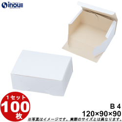 洋菓子サービス箱 折組式 白無地 B4 ケーキ2ヶ用 120W×90D×90H 1セット100枚