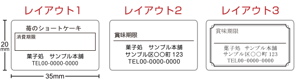 専用ページ賞味期限記載 賞味期限シール（消費期限シール） 35×25 文字5行 全角15文字以内